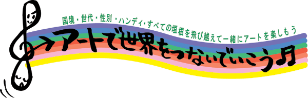 �w�@�A�[�g�Ő��E���Ȃ��ł�������@�x